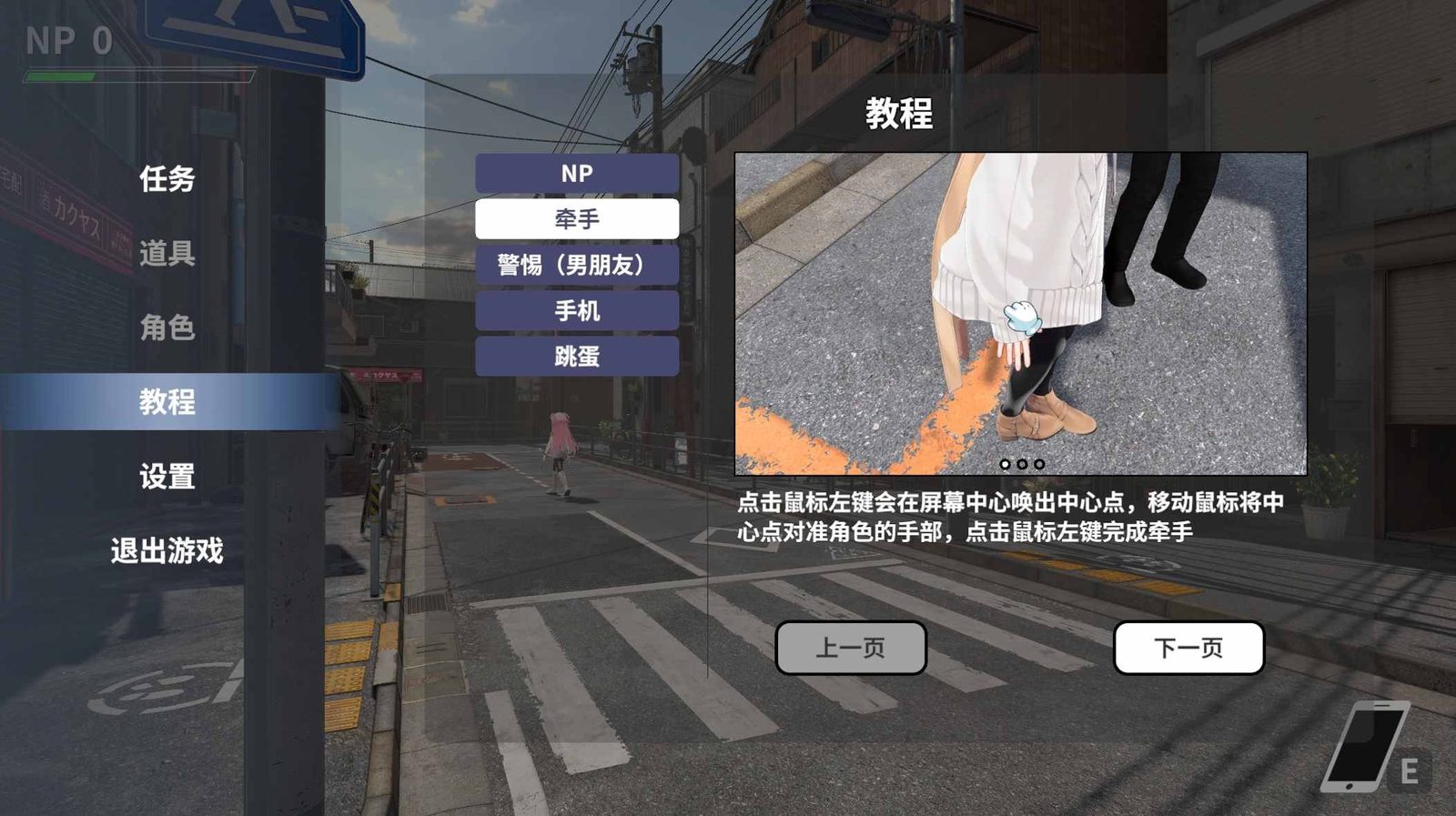大师NTRMaster 警惕值机制 资料图 4