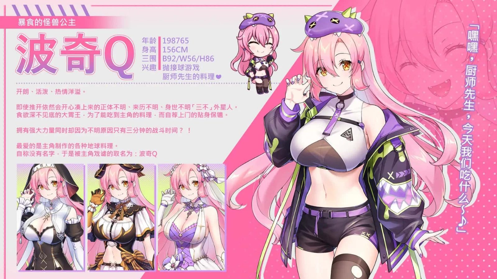 暴食的怪兽公主：惑星美食之旅 CG回想 页面配图 7