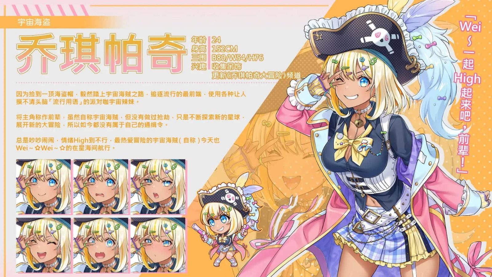 暴食的怪兽公主：惑星美食之旅 CG回想 预览图 3
