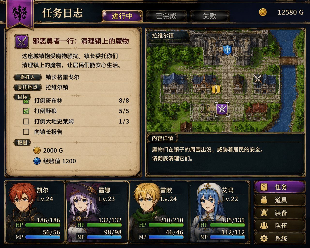 邪恶勇者一行 剧情向RPG 展示图 5