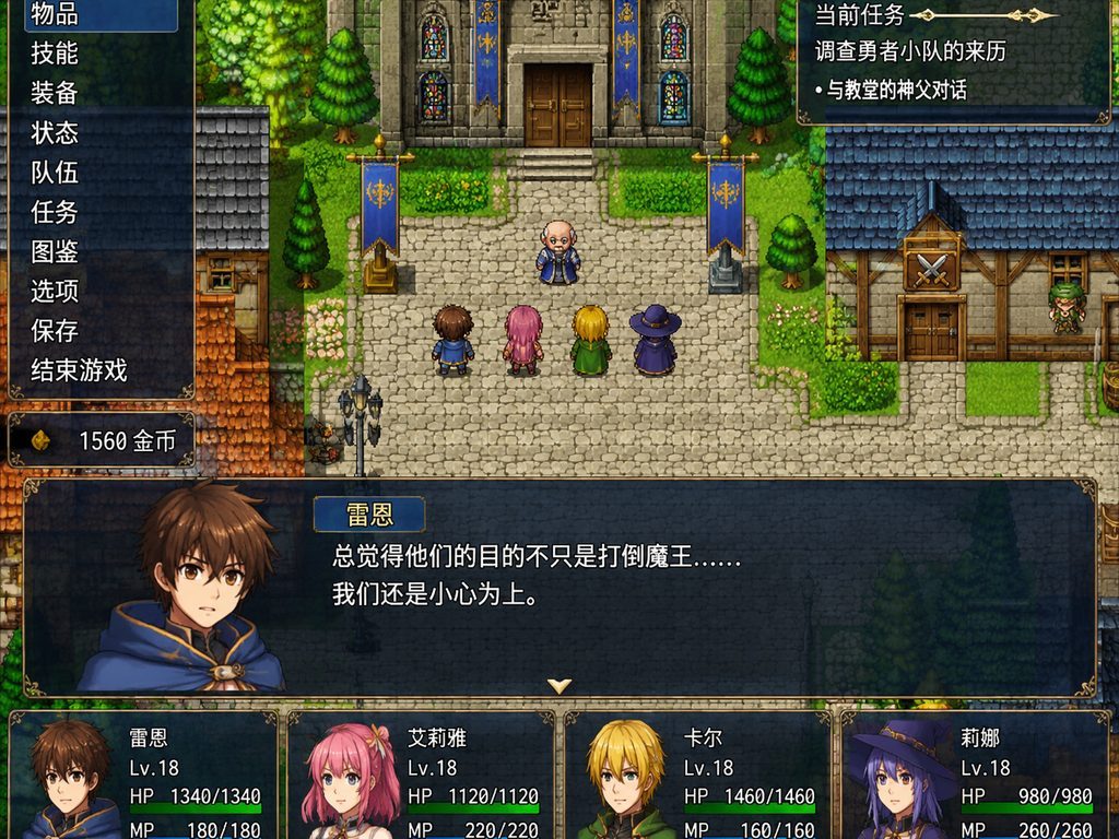 邪恶勇者一行 任务清怪 预览图 7