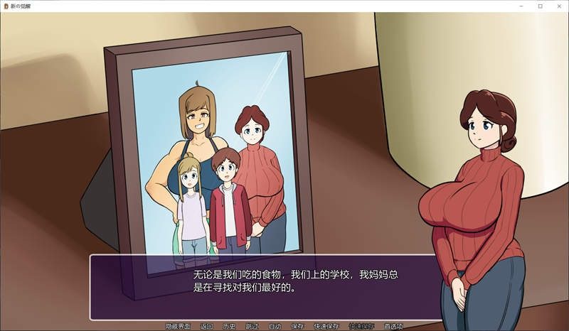 新的觉醒v1 支线内容 展示图 3