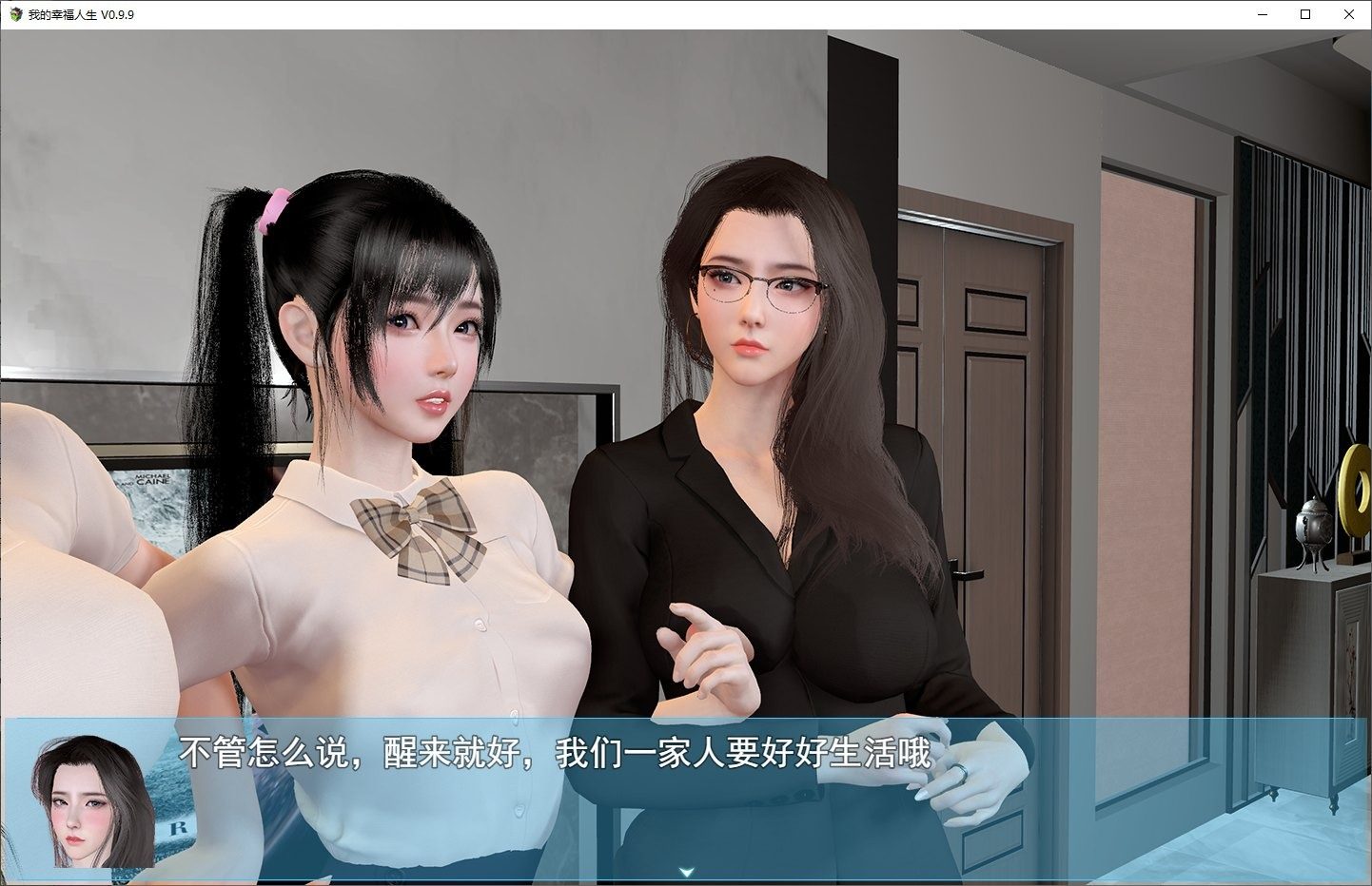 我的幸福人生V1. 官方 探索场景 内容截图 7